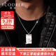 Ruofei platinum Wushi brand pendant, platinum Fu brand pendant, platinum necklace, men's Fu pendant, platinum tag, platinum Fu brand pendant, weighs about 18-19 grams