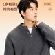 MINISO sweater men's autumn and winter Henry collar sweater Korean style casual outdoor travel sweater sweater trendy bottoming shirt thick Henry collar dark gray L /170 (weight 120-140Jin Jin is equal to 0.5 kg)