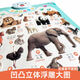 Qiyoubao three-dimensional wall chart with animal sounds and sound, early education pronunciation wall sticker card, baby and toddler voice toy new model, six numbers on the front + formula on the back