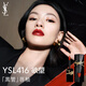 Saint Laurent (YSL) Black Tube Mirror Love Lip Glaze 416 Lipstick Moisturizing Color Cosmetics Birthday Gift for Girlfriend