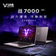 Lenovo kommt zum Cool Fighter Fighter 7000 2025 Subvention E-Sports Gaming Laptop College Student P Picture Design Full Blood RTX5060 Core Ryzen Optionaler Core i7-13650HX Full Blood 5060 Independent Graphics Angepasstes Upgrade 16G Speicher 1T Solid State Drive