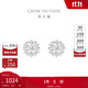 Chow Tai Fook Snowflake Platinum/PT950 Platinum Stud Earrings PT161882