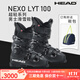 海德（HEAD）24款 双板滑雪鞋NEXO LYT 100硬度 超轻舒适男士双板滑雪鞋 600290 40.5 (255mm)