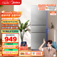 Midea 220-liter three-door three-temperature rental home living room dormitory small refrigerator three-door energy-saving bass operation trade-in BCD-220TM national subsidy