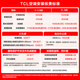 TCL JD.com co-branded large 2-horsepower first-class energy-efficiency true power-saving SE cabinet machine with dual air outlets vertical air conditioner frequency conversion KFR-51LW/JD21+B1 trade-in national subsidy