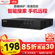 HIKVISION Hikvision видеорегистратор с жестким диском, мониторинг хоста NVR, 4-сторонний слот для диска высокой четкости, поддержка жесткого диска 6T, пульт дистанционного управления для мобильного телефона DS-7804N-F1