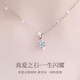 I Do Platinum PT950 Snowflake Diamond Necklace Women's Lab-grown Diamond Single Diamond Pendant Engagement Proposal Girlfriend Valentine's Day Snowflake-50 Points Diamond Necklace