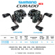 SHIMANO 25 CURADO DC/K/MGL water droplet wheel long-range anti-explosion line imported fish wheel 25 new 150HG/151HG speed ratio 7.4 left-hand type