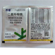 Bairui 0.02% iron chlorin regulates growth and increases growth regulator ripening agent genuine 1 bag (30g)
