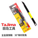 Tajima Utility Knife Car Film Wallpaper Unboxing Stainless Steel Automatic Sharp Angle LC320B/LB39H Under 60+9cm+ 1 LC320B Utility Knife