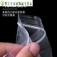 He Jiagong thickened transparent waterproof and dustproof sealed protective cover disposable mobile phone self-sealing plastic touchable 9*18 cm 50 pieces thickness 10 wires