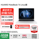 华为（HUAWEI）笔记本电脑MateBook 14 政府补贴 酷睿Ultra 2025新品 Linux系统轻薄2.8K触控屏商务办公学生本  皓月银｜Ultra 5 16G 1TB触屏 店铺预装Windows（未激活）
