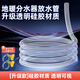 A beautiful floor heating drain pipe, floor heating exhaust hose, radiator water distributor cleaning exhaust valve exhaust pipe accessories, 6mm inner diameter, 1.5m transparent silicone hose