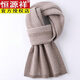 Hengyuanxiang scarf men's cashmere 2026 autumn and winter new warm neck protection thickened knitted solid color versatile men's scarf camel