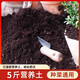 Nutrient soil special soil for growing flowers and vegetables, household succulent potted flower soil planting soil, universal home gardening fertilizer, recommended by horticulturists, high-quality nutritious soil 5Jin Jin is equal to 0.5 kg