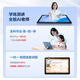 Xiaodu Intelligent Learning Tablet S12 (4+128GB) Primary School, Junior High School and High School Simultaneous Free Learning Courses New Curriculum Standards AI Precision Tutoring Machine Xiaodu S12 Learning Machine 4+128GB