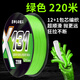 SHIMANO imported PE line main line 131 long-range cast ygkpe jp line fishing line 12 Luya special blackened strong horse fish line imported 12+1 131 cored PE line 220 meters No. 0.8