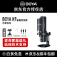 BOYA Boya K7/K9 live broadcast microphone recording equipment computer USB notebook anchor condenser microphone K song audiobook professional dubbing desktop voice home game microphone K9 colorful desktop model