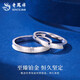 Lao Fengxiang PT950 Platinum Simple Love Couple Ring Men's and Women's Rings Valentine's Day Birthday Gift for Girlfriend and Wife No. 19 Platinum Simple Love Ring Approximately 4.9g