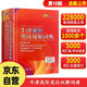 牛津高阶英汉双解词典第10版 商务印书馆中小学生语文文言文常备工具书 2025新 赠本词典一年会员