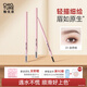 Zhiyouquan Fine Eyebrow Pencil 01 Natural Brown Very Fine Waterproof Not Easy to Fade Long-lasting Double-Headed Affordable Novice Wild OCC