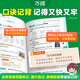 2026万唯中考初中口诀秒记【道法历史生物地理】4本套装