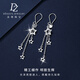 Duozun pt950 genuine platinum earrings for women platinum earrings long star tassel ear hooks versatile earrings for gifts star tassel ear hooks 2.38 g (pair)