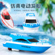 Jouer à l'eau bateau yacht modèle simulation hors-bord jouet bateau électrique pour enfants bain de bébé sans télécommande peut être lancé dans l'eau yacht blanc avec batterie ordinaire