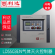 Beijing Lida Huaxin LD5503EN gas fire extinguishing controller host gas fire extinguishing control panel (wall-mounted) LD5503EN-2 way with 2 batteries