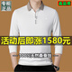 MONTAGUT mulberry silk men's long-sleeved T-shirt autumn new middle-aged and elderly lapel POLO shirt high-end men's dad's bottoming shirt Y80 long-sleeved new style - black - on sale XL 175 135-150Jin Jin equals 0.5 kg to wear
