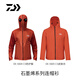 Dayiwa 21 New 56045605 Male Alien Sun Protection Suit Graphene Skin Thin Fishing Suit DE-5604CS (with goggles) Black XL