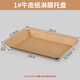 Kitchen first serve disposable plates food grade 750ml*20 pieces outdoor camping barbecue fruit tray kraft paper dinner plate 1#