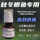 Special small medicine for crucian carp, Heikeng wild fishing specializes in highly concentrated additives, fishing nest bait, fish luring agent, small medicine for crucian carp