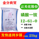 Yuntianhua Monoammonium Phosphate 12-61-0 Water-soluble Fertilizer Large Element Water-soluble Fertilizer Monoammonium Phosphate for Fruit Trees and Vegetables Sichuan Lomon Monoammonium Phosphate 1 Pack 25kg Express Delivery to Townships