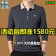 MONTAGUT mulberry silk men's long-sleeved T-shirt autumn new middle-aged and elderly lapel POLO shirt high-end men's dad's bottoming shirt Y80 long-sleeved new style - black - on sale XL 175 135-150Jin Jin equals 0.5 kg to wear