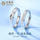 Lao Fengxiang PT950 platinum Möbius couple ring, simple ring, practical Valentine's Day birthday gift for girlfriend, platinum Möbius ring, couple version, about 3.9g + brand gift box