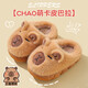 Kapibara children's cotton slippers, winter, boys' warm plus plush, home parent, child and baby bag heel cotton shoes, light coffee slippers, size 35, size 36 (shoe length 21CM, suitable for feet 20CM)