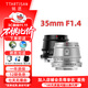Mingjiang 35mm f1.4 large aperture portrait lens mirrorless camera APS-C half-frame manual lens small spittoon Mingjiang Optical 35f1.4 XM5 black standard version pattern Sony E mount (exclusively for Sony mirrorless)