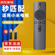 Nichu suitable for Xiaomi TV Bluetooth voice remote control Redmi Internet TV box 3/4A/4C/4S enhanced version 1/2/1s/2S/3S universal remote control board