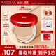 MISSHA Double Eleven Charming Watery Moisturizing Three-core Air Cushion Classic Edition No. 21 SPF45/PA+++ Sunscreen Foundation