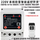 Shanghai People's 380v water pump wireless remote control switch three-phase motor remote control protection pouring ground remote control 380v chip 1000 meters 15kw dual remote control 380v chip 1000 meters 15kw dual remote control