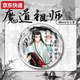 Sweet Miaomiao Ink and Wash Style Año Nuevo Fantasía limitada del antepasado del taoísmo demoníaco que rodea la insignia de fantasía Lan Wangji Wei Wuxian Tin-Palm Gift 15850 Insignias de taoísmo-Demónico Master 58 mm Broken Glass Broken