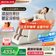 Rongtai (RONGTAI) Massage Chair Home Full Body Massage Luxury Space Capsule 2025 Top Ten Brands for Parents Birthday Gifts National Subsidy S56 Deerskin Rice