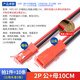 SYP2P/JST pair plug line 2P pull-out connection with line LED male and female plug line air connection connector terminal line 2P male + female 10CM (5 each) others