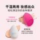 Beautyblend wet and dry powder puff (2 BB eggs)*1 piece, on clearance