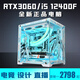 Colorful RTX5060Ti/RTX5060/5050 independent graphics + Intel 14th generation Core i5 14400F e-sports console game live broadcast designer assembly machine Internet cafe anchor computer configuration three | i5 12400F + RTX3060