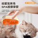 Pet electric spray comb, massage comb, anti-flying hair comb, needle comb, bath brush, cat comb, wholesale pet comb, spray + purple light (without massage) - standard version