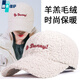 Pukaweisa trendy brand fashion lamb plush peaked cap for women 2025 winter Korean version embroidered baseball cap face-showing small warm hat white adjustable