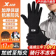 XTEP Cycling Gloves Winter Warm Plus Velvet Men's and Women's Windproof Electric Bicycle Knitted Touch Screen Leather Ski Antifreeze