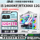 ASUS i5 14600KF Core 13400F+RTX3060 12G/3050 8G independent display desktop game e-sports host live broadcast design drawing home office D5 assembly host configuration one i5 12400F+RTX3050 8G computer host AI computing power丨esports丨design丨live broadcast